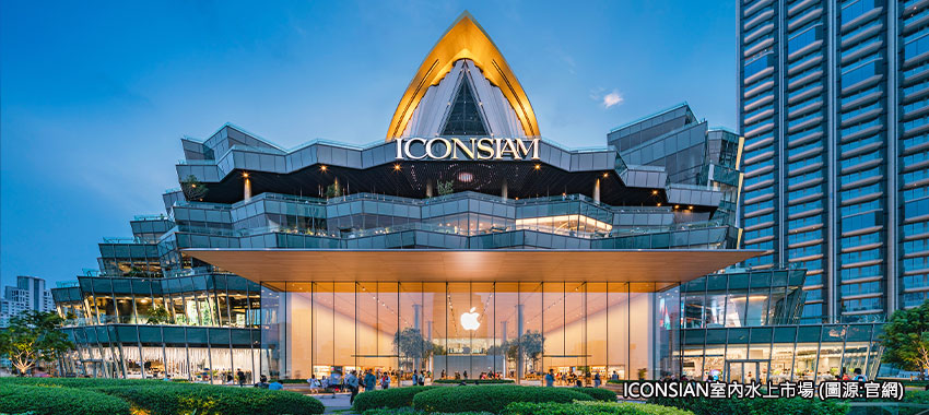ICOMSIAM